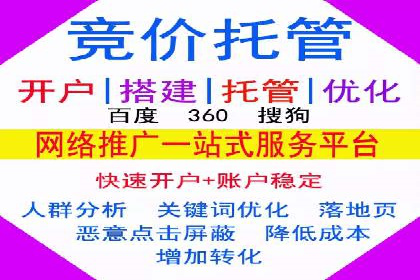 百度SEM竞价案例：如何提高广告质量分？